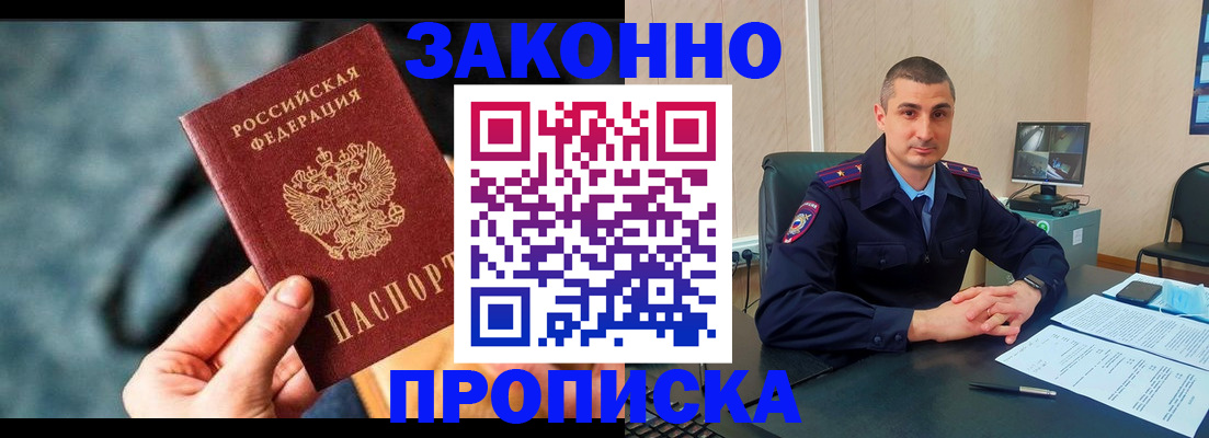 прописка для кредита в Лянторе