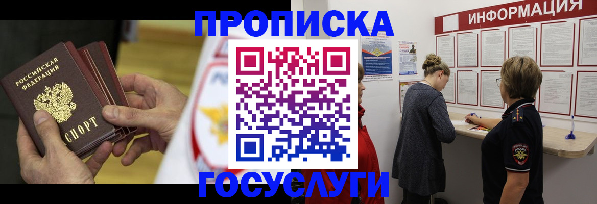 прописка для кредита в Лянторе