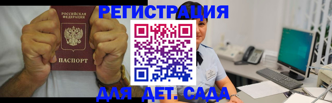 временная регистрация недорого в Лянторе