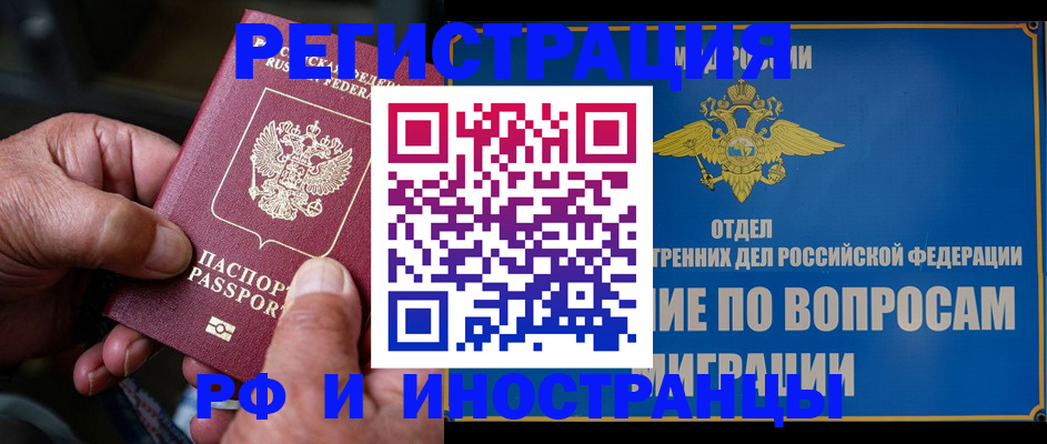 прописка штамп в Лянторе