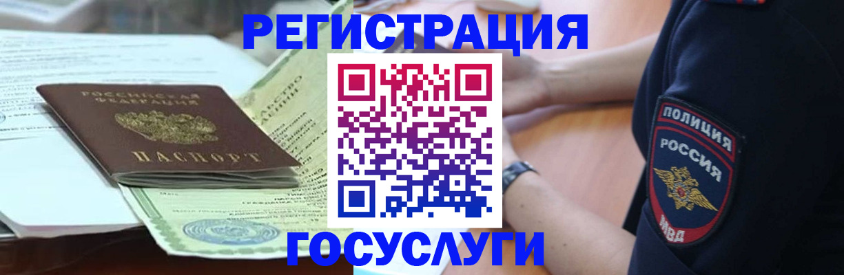 купить прописку в Лянторе