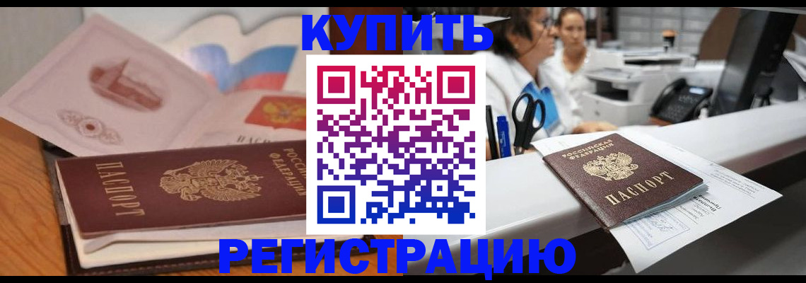 временная регистрация собственник в Лянторе