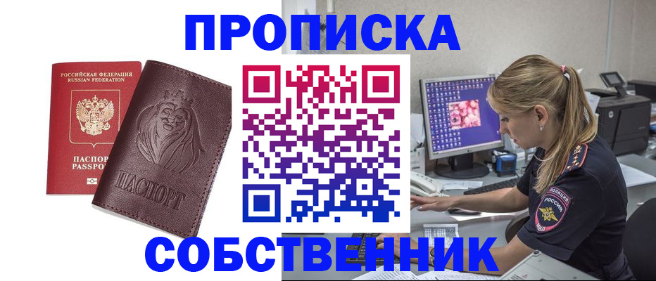 пропишу в квартире в Лянторе