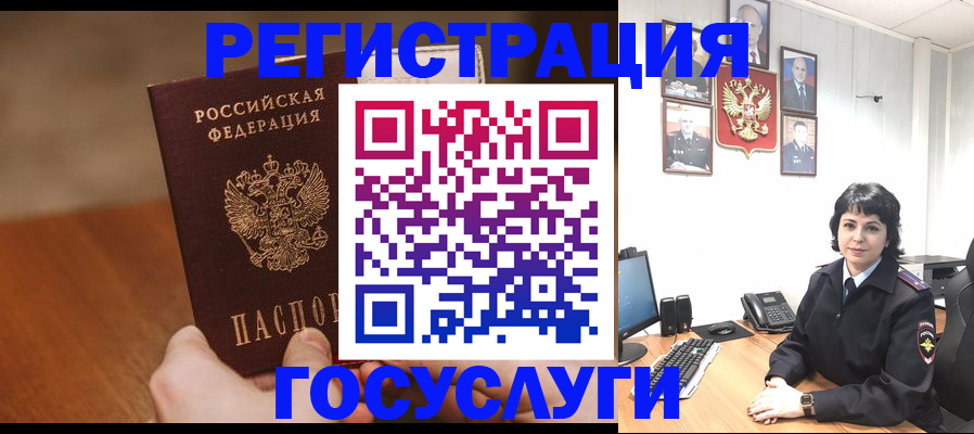 прописка штамп в Лянторе
